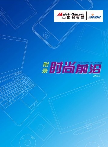 å­ææ¶å°åæ²¿ - Made-in-China.com