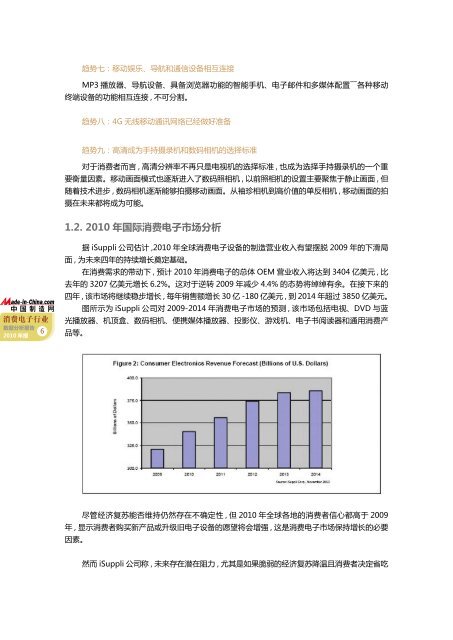 è¡ä¸æ°æ®åææ¥å - Made-in-China.com