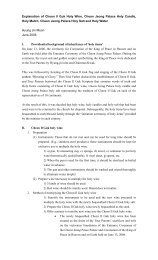 Explanation Explanation of Cheon Il Guk Holy Wine, Cheon Jeong ...