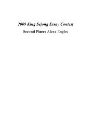 2009 King Sejong Essay Contest