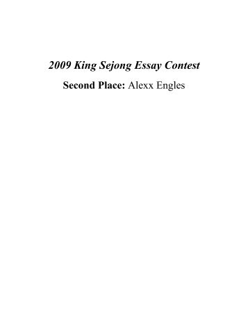 2009 King Sejong Essay Contest
