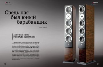 2013 System Audio SA explprer master â ÑÑÐ±ÑÐ¸ÐºÐ° - Barnsly.ru