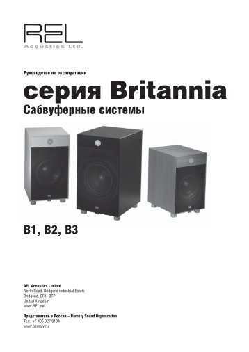 REL_B-series_manual_RUS - Barnsly.ru