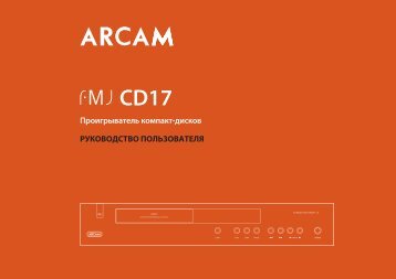 ARCAM CD17 MANUAL RUS 01.eps - Barnsly.ru