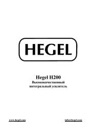 Hegel H200 - Barnsly.ru