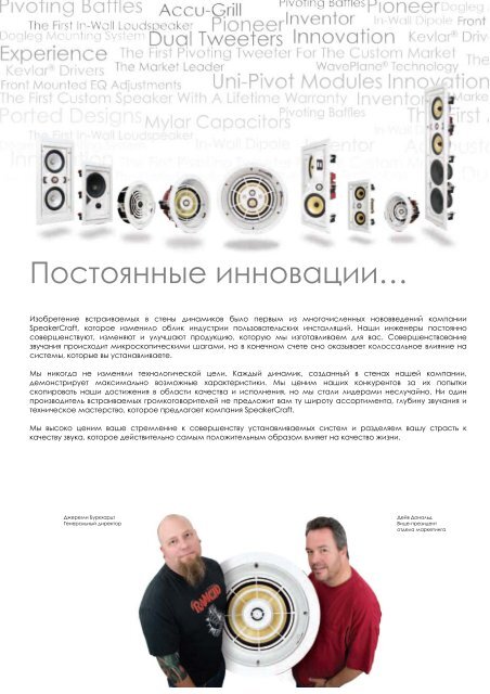 ÐÐ°ÑÐ°Ð»Ð¾Ð³ Ð°ÐºÑÑÑÐ¸ÑÐµÑÐºÐ¸Ñ ÑÐ¸ÑÑÐµÐ¼ SpeakerCraft - Comfortsound.ru