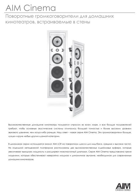 ÐÐ°ÑÐ°Ð»Ð¾Ð³ Ð°ÐºÑÑÑÐ¸ÑÐµÑÐºÐ¸Ñ ÑÐ¸ÑÑÐµÐ¼ SpeakerCraft - Comfortsound.ru