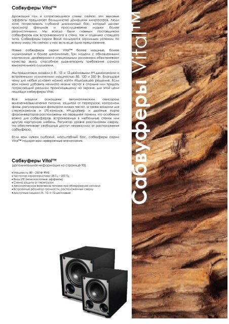 ÐÐ°ÑÐ°Ð»Ð¾Ð³ Ð°ÐºÑÑÑÐ¸ÑÐµÑÐºÐ¸Ñ ÑÐ¸ÑÑÐµÐ¼ SpeakerCraft - Comfortsound.ru