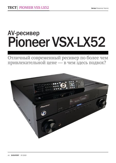 ÃÃ¥Ã¤Ã¨Ã Ã±Ã¥Ã°Ã¢Ã¥Ã° YBA YS201 Encore - Pioneer