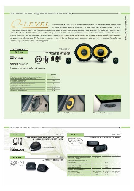 Pioneer In-Car Entertainment Guide 2005