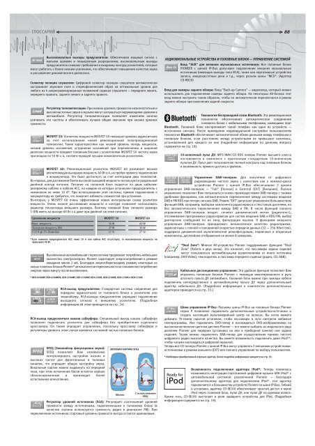 Pioneer In-Car Entertainment Guide 2005