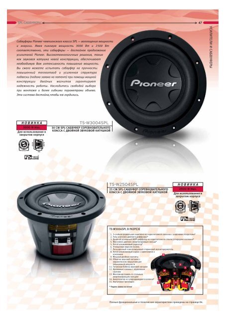 Pioneer In-Car Entertainment Guide 2005