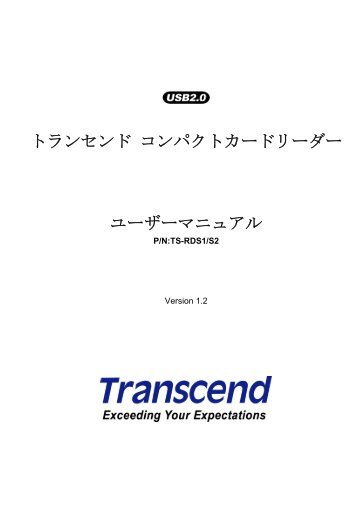 ãã©ã³ã»ã³ã ã³ã³ãã¯ãã«ã¼ããªã¼ãã¼ ã¦ã¼ã¶ã¼ããã¥ã¢ã« - Transcend