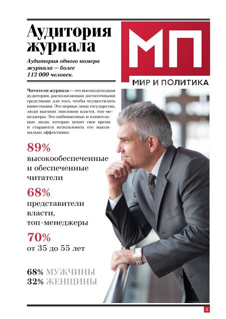 МЕДИАКИТ 2014