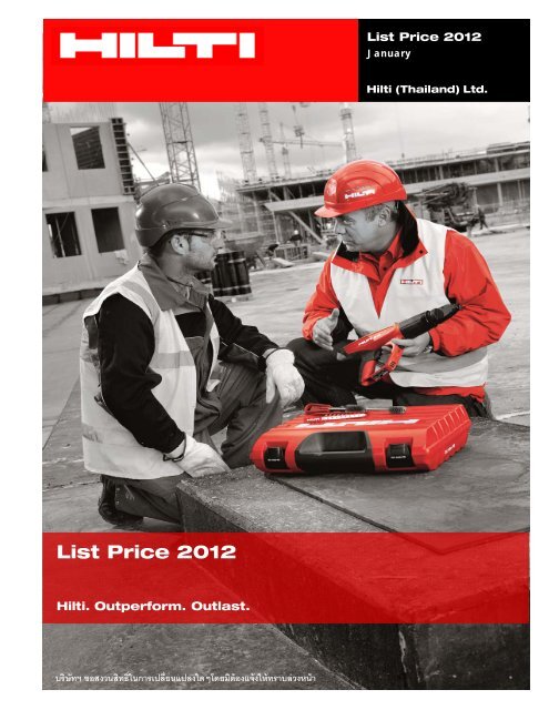 List Price 2012 - Hilti