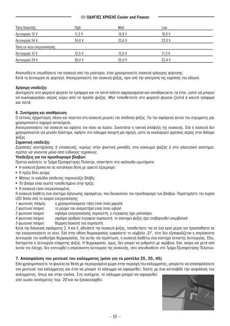 Bedienungsanleitung EZetil® Compressor Cooler and Freezer - ELV