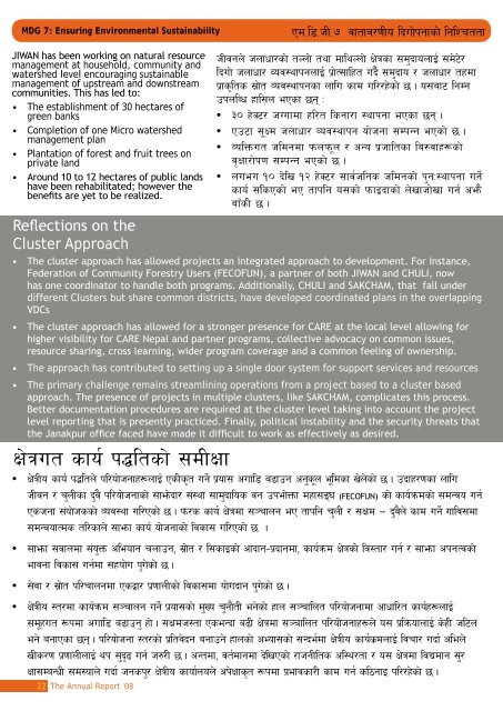 CARE Nepal Annual Report 2008