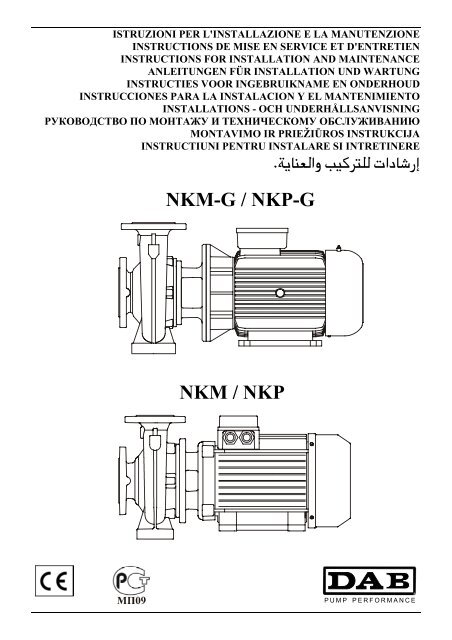 Nkm Nkp Manual Dab Pumps