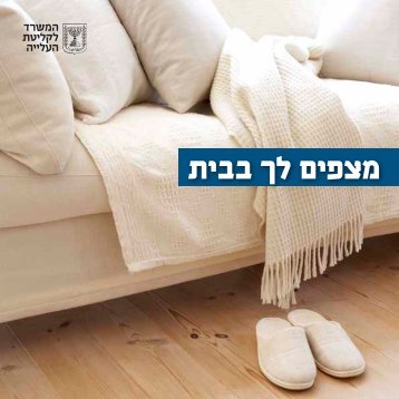 ××¦×¤×× ×× ××××ª - ×××©×¨× ××§××××ª ××¢××××