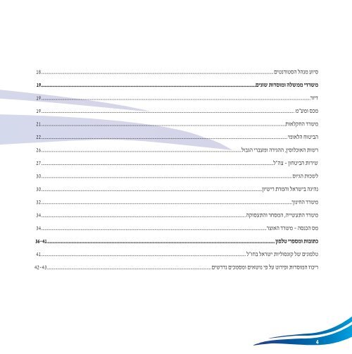 ×¢××¨××ª