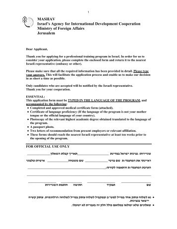 ENGLISH Application Form (PDF)