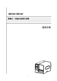 ä½¿ç¨æåME240/ ME340 - TSC