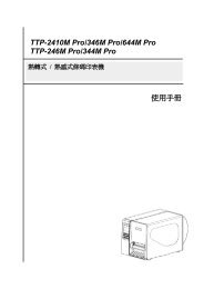 ä½¿ç¨æåTTP-2410M Pro/346M Pro/644M Pro TTP-246M Pro ... - TSC