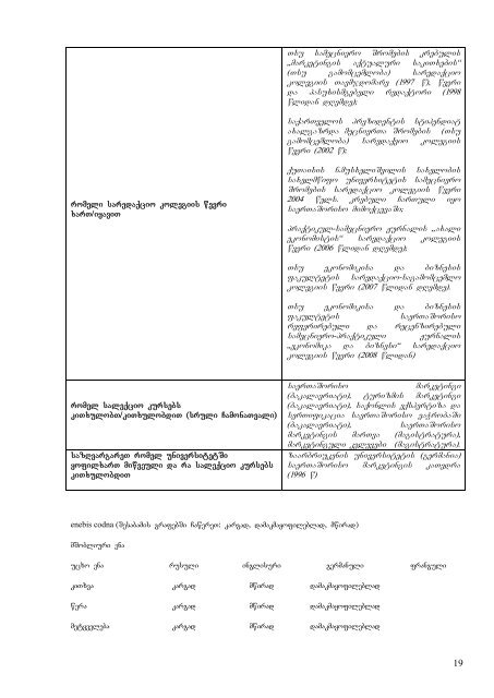 2009-2010 saswavlo wlis Semodgomis semestri