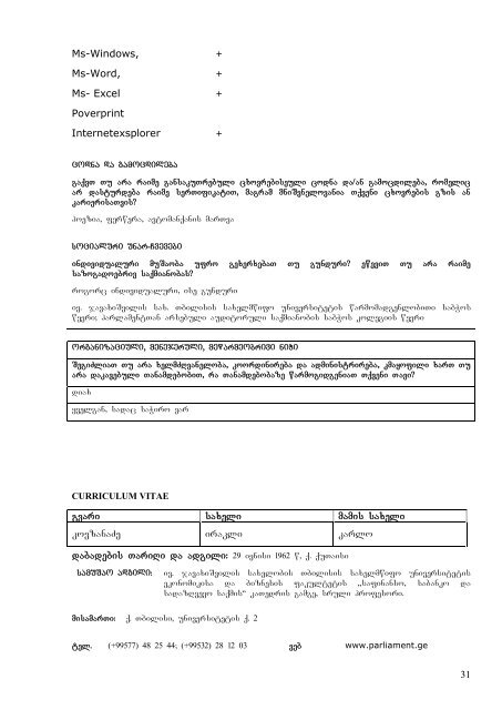 2009-2010 saswavlo wlis Semodgomis semestri