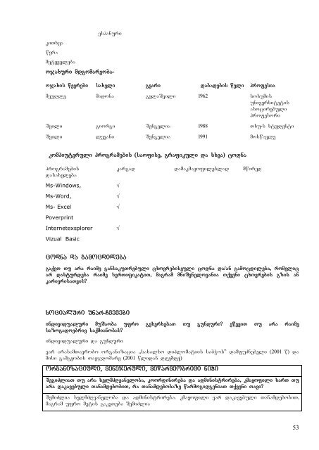 2009-2010 saswavlo wlis Semodgomis semestri