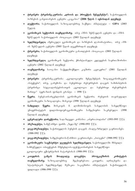 2009-2010 saswavlo wlis Semodgomis semestri