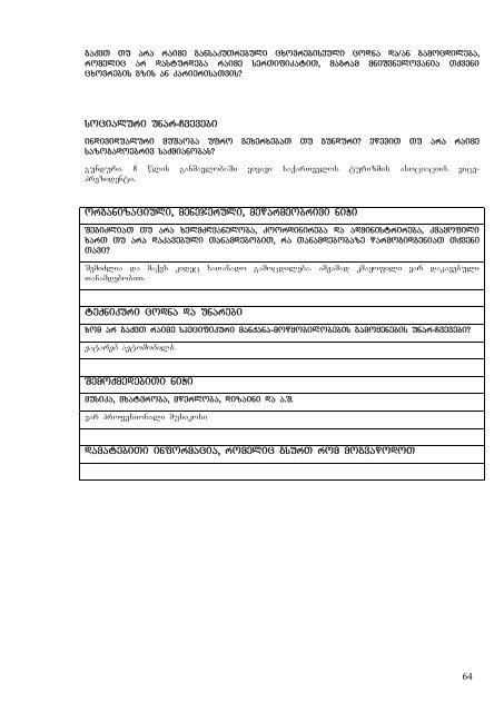 2009-2010 saswavlo wlis Semodgomis semestri