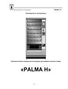 6 Free Magazines From Supervending Ru