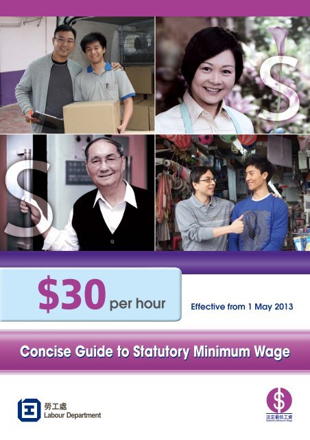 concise-guide-to-statutory-minimum-wage