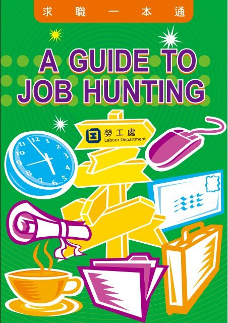 A Guide to Job Hunting