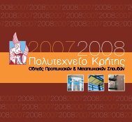 022008200720082007200820072008200720082 - Î Î¿Î»ÏÏÎµÏÎ½ÎµÎ¯Î¿ ...