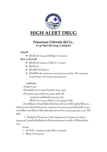 HIGH ALERT DRUG Potassium Chloride (KCL)