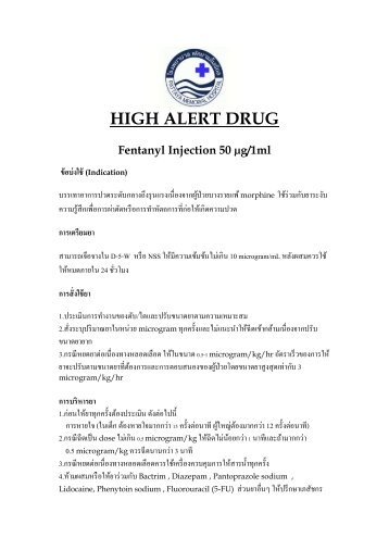 HIGH ALERT DRUG