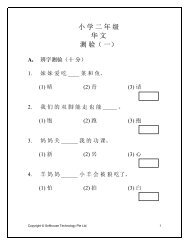 å°å­¦äºå¹´çº§åææµéªï¼ä¸ï¼ - FreeExamPapers