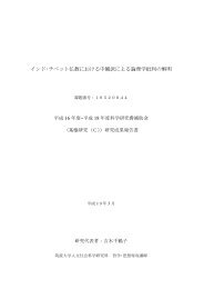 インド・チベット仏教における中観派による論理学批判の解明