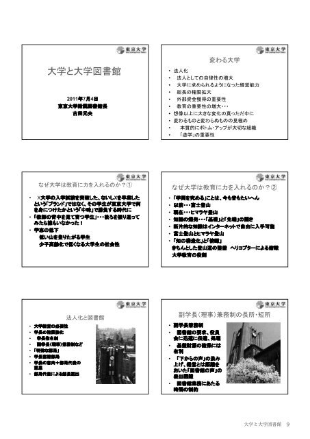 全文（PDF 27MB） - 筑波大学附属図書館