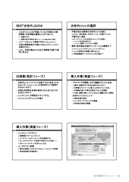 全文（PDF 27MB） - 筑波大学附属図書館