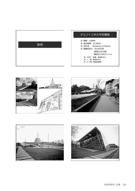 全文（PDF 27MB） - 筑波大学附属図書館