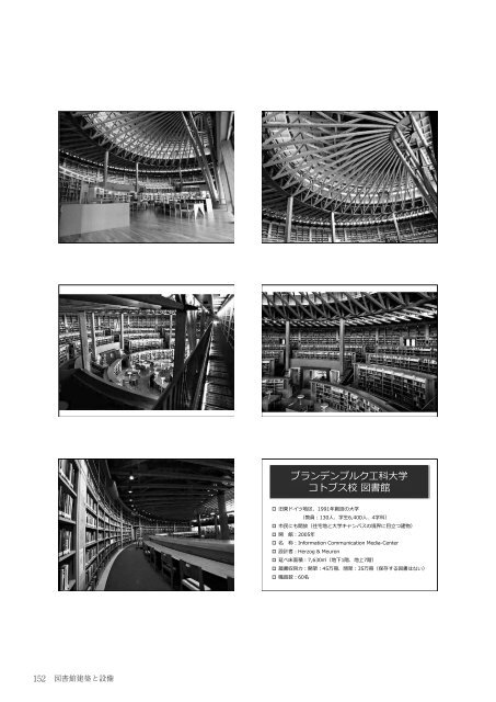 全文（PDF 27MB） - 筑波大学附属図書館