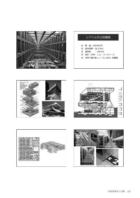 全文（PDF 27MB） - 筑波大学附属図書館