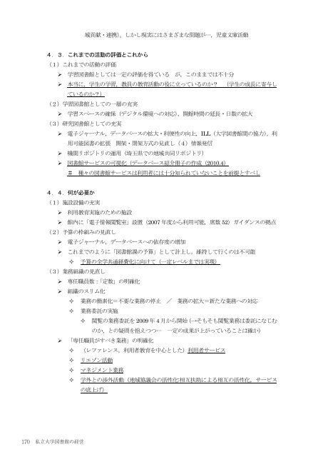 全文（PDF 27MB） - 筑波大学附属図書館