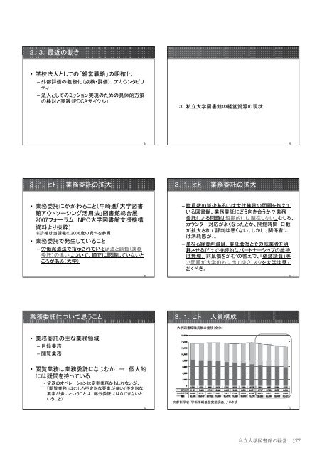 全文（PDF 27MB） - 筑波大学附属図書館