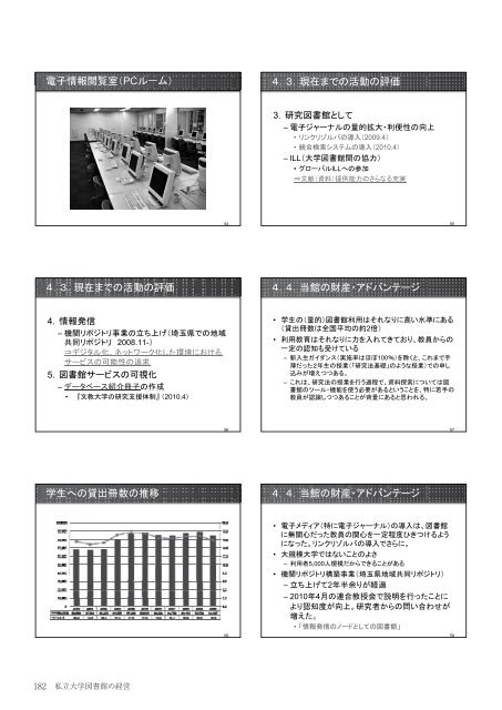 全文（PDF 27MB） - 筑波大学附属図書館