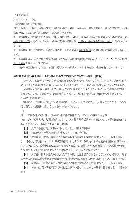 全文（PDF 27MB） - 筑波大学附属図書館