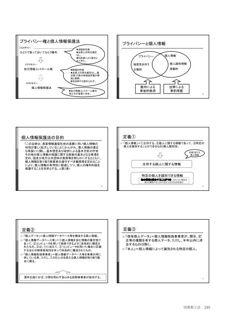 全文（PDF 27MB） - 筑波大学附属図書館